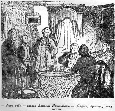 Жизнь и необыкновенные приключения капитан-лейтенанта Головнина, путешественника и мореходца Untitled9.png