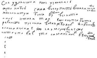 Елизавета Петровна Clipboard39.jpg
