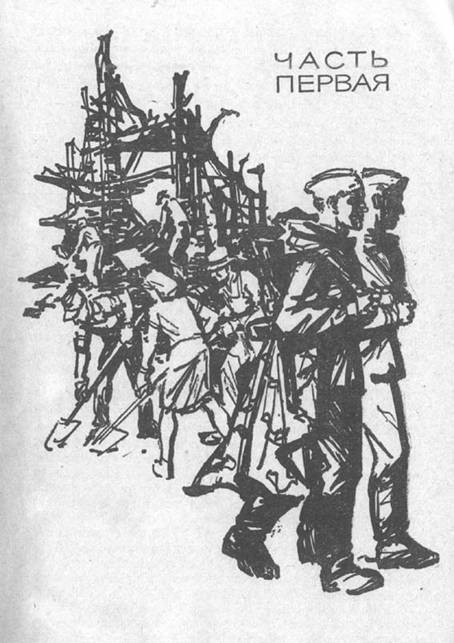 Приключения Вернера Хольта. Возвращение image002.jpg