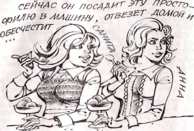 Между нами девочками, говоря… img_12.jpeg
