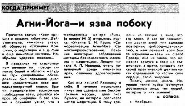 О здоровой и целостной жизни _00.jpg