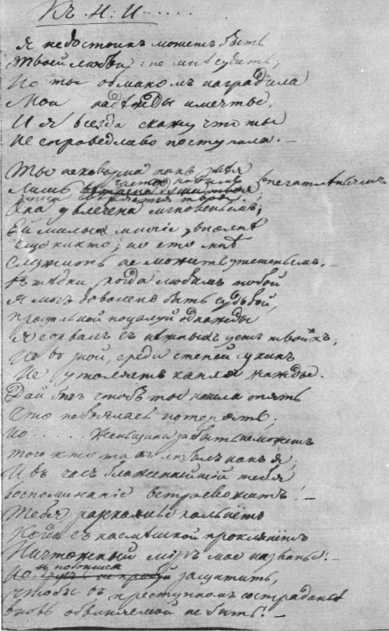 Рассказы литературоведа (с илл.) i_017.jpg