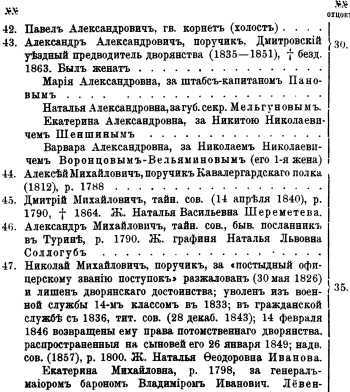 Рассказы литературоведа (с илл.) i_020.jpg