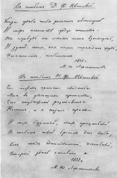 Рассказы литературоведа (с илл.) i_023.jpg