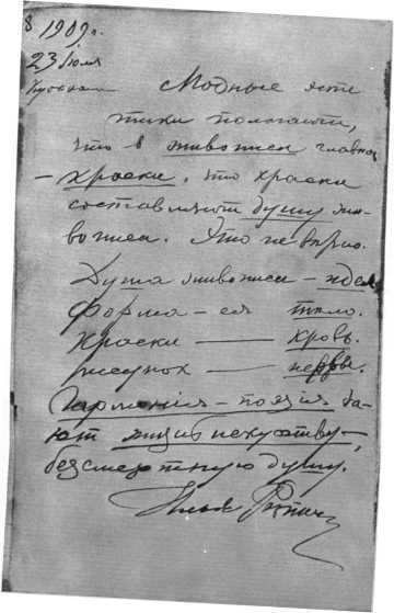 Рассказы литературоведа (с илл.) i_056.jpg