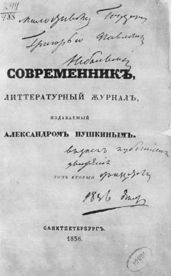 Рассказы литературоведа (с илл.) i_067.jpg