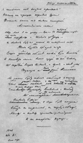 Рассказы литературоведа (с илл.) i_068.jpg