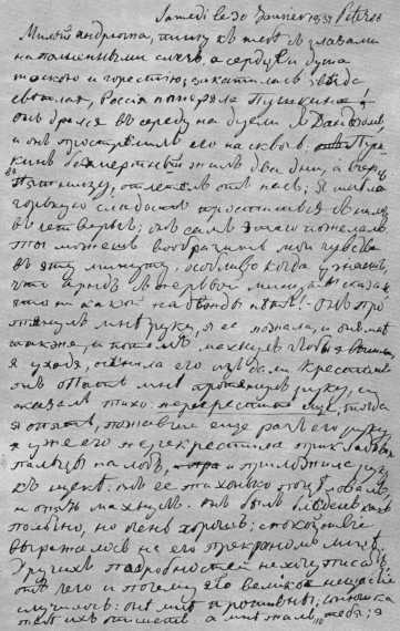 Рассказы литературоведа (с илл.) i_079.jpg