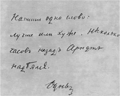 Рассказы литературоведа (с илл.) i_083.jpg