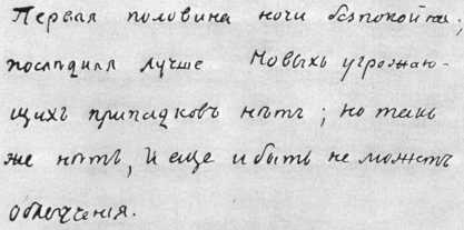 Рассказы литературоведа (с илл.) i_084.jpg