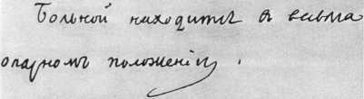 Рассказы литературоведа (с илл.) i_085.jpg