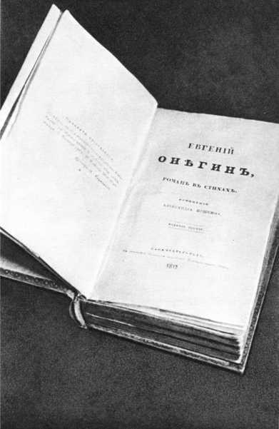 Рассказы литературоведа (с илл.) i_089.jpg