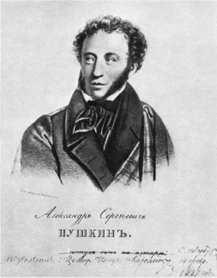 Рассказы литературоведа (с илл.) i_097.jpg