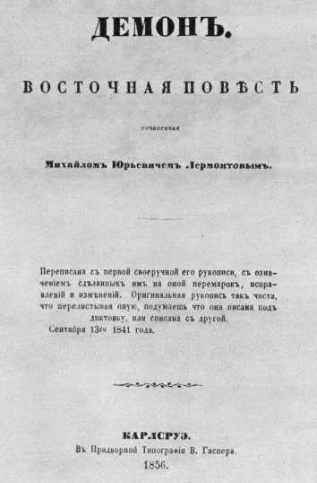 Рассказы литературоведа (с илл.) i_106.jpg