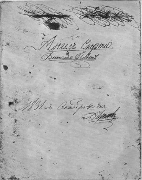 Рассказы литературоведа (с илл.) i_111.jpg