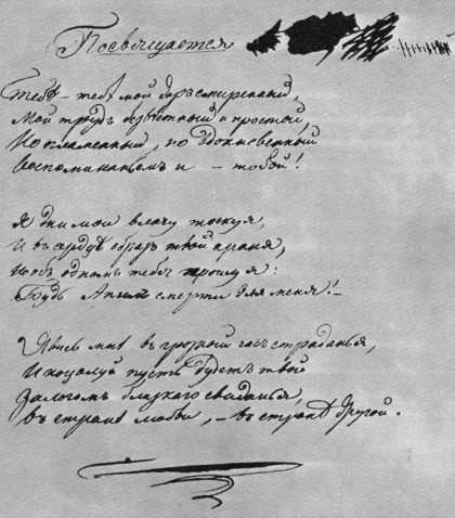 Рассказы литературоведа (с илл.) i_112.jpg