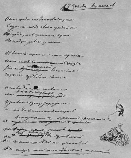 Рассказы литературоведа (с илл.) i_114.jpg