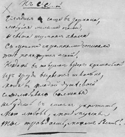 Рассказы литературоведа (с илл.) i_115.jpg