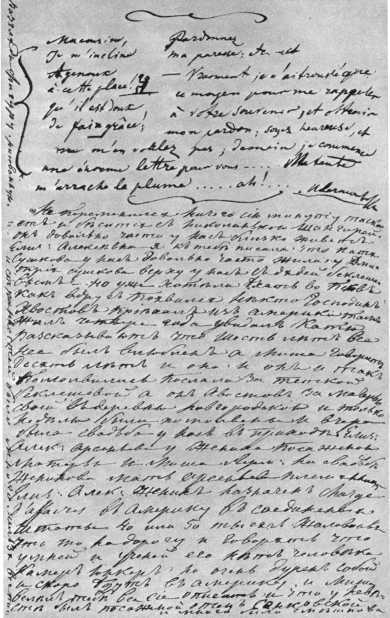 Рассказы литературоведа (с илл.) i_116.jpg