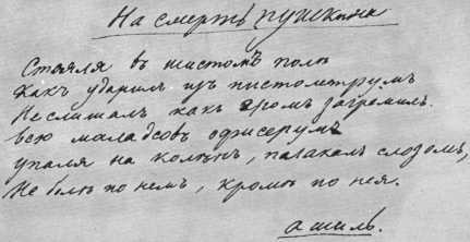 Рассказы литературоведа (с илл.) i_117.jpg