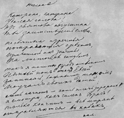 Рассказы литературоведа (с илл.) i_119.jpg