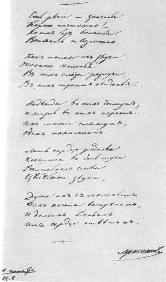 Рассказы литературоведа (с илл.) i_133.jpg