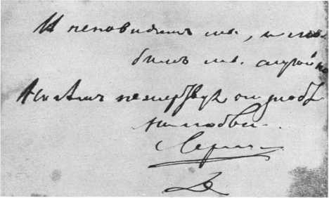 Рассказы литературоведа (с илл.) i_139.jpg