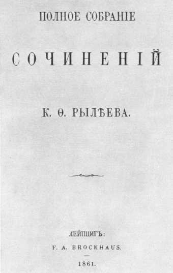 Рассказы литературоведа (с илл.) i_151.jpg