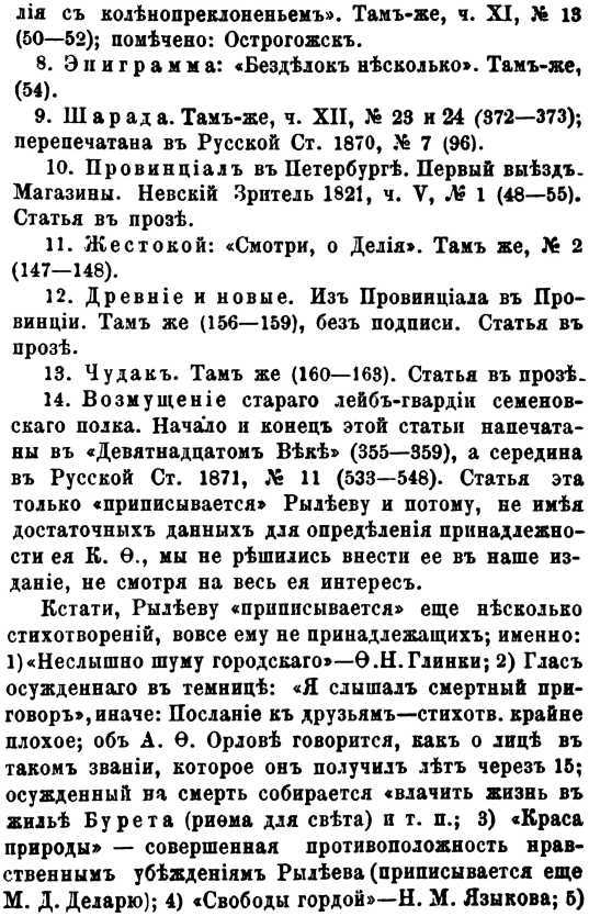 Рассказы литературоведа (с илл.) i_152.jpg