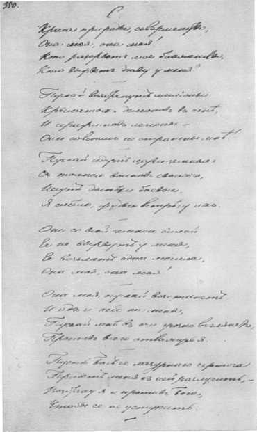 Рассказы литературоведа (с илл.) i_153.jpg