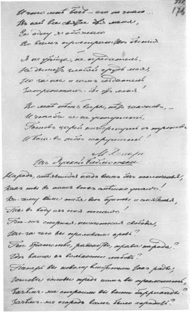 Рассказы литературоведа (с илл.) i_154.jpg