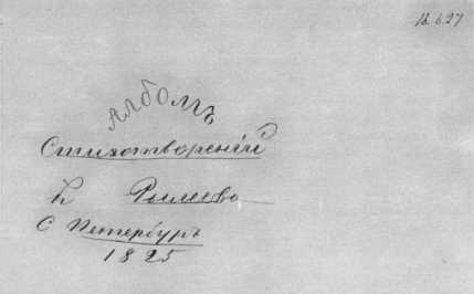 Рассказы литературоведа (с илл.) i_155.jpg