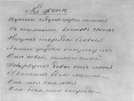 Рассказы литературоведа (с илл.) i_156.jpg