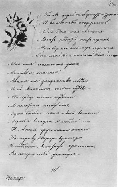 Рассказы литературоведа (с илл.) i_157.jpg
