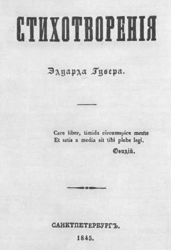 Рассказы литературоведа (с илл.) i_158.jpg