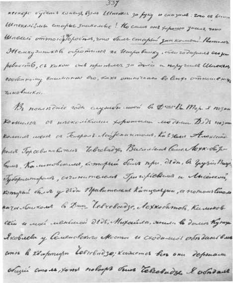 Рассказы литературоведа (с илл.) i_166.jpg