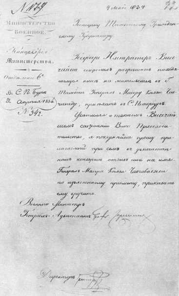 Рассказы литературоведа (с илл.) i_167.jpg