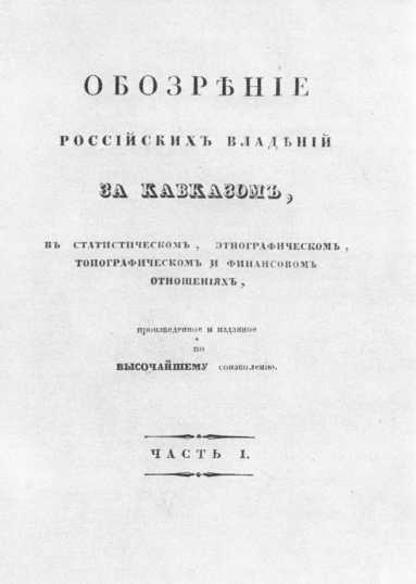 Рассказы литературоведа (с илл.) i_173.jpg
