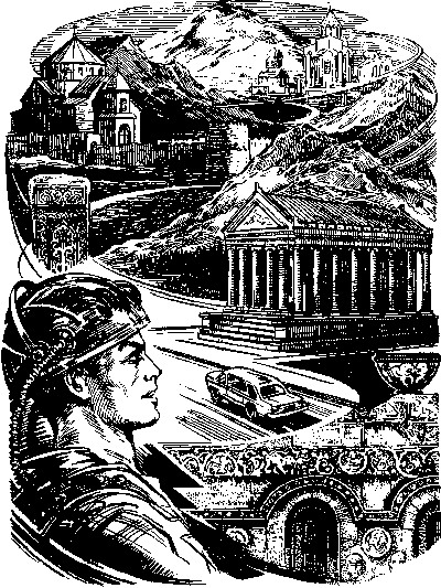 Гипотеза о сотворении (сборник) i_003.jpg