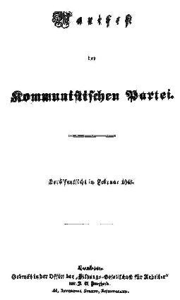 Манифест коммунистической партии cover.png