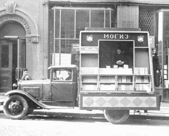 Повседневная жизнь Москвы в сталинскую эпоху. 1930–1940-е годы i_010.jpg