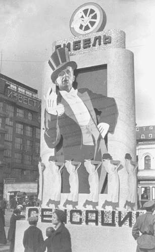 Повседневная жизнь Москвы в сталинскую эпоху. 1930–1940-е годы i_013.jpg