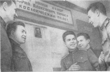 Дорога в космос pic_49.jpg