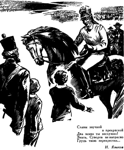 Денис Давыдов (Историческая хроника) page0009.jpg