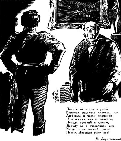 Денис Давыдов (Историческая хроника) page0383.jpg