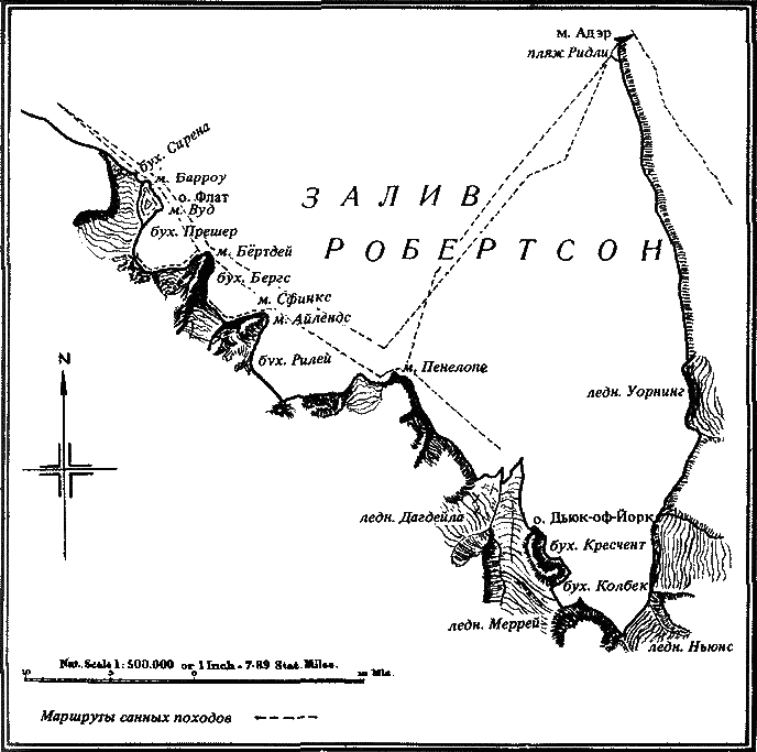 Антарктическая одиссея (Северная партия экспедиции Р. Скотта) i_092.png