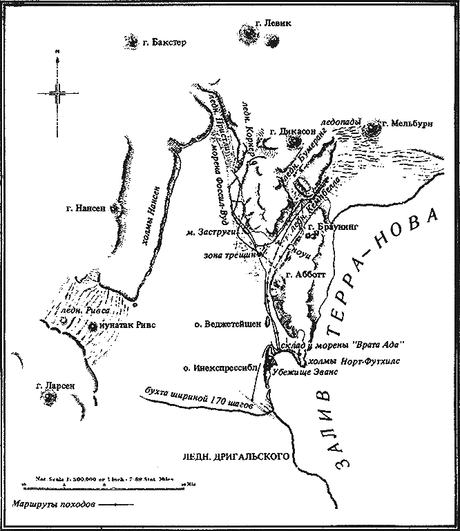 Антарктическая одиссея (Северная партия экспедиции Р. Скотта) i_110.png