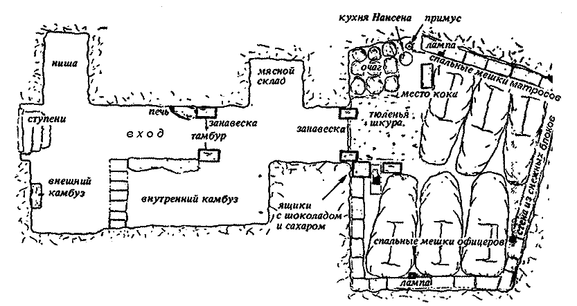 Антарктическая одиссея (Северная партия экспедиции Р. Скотта) i_125.png