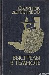 Уснувший пассажир