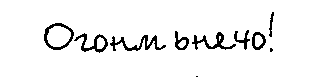 Двойняшки i_052.png